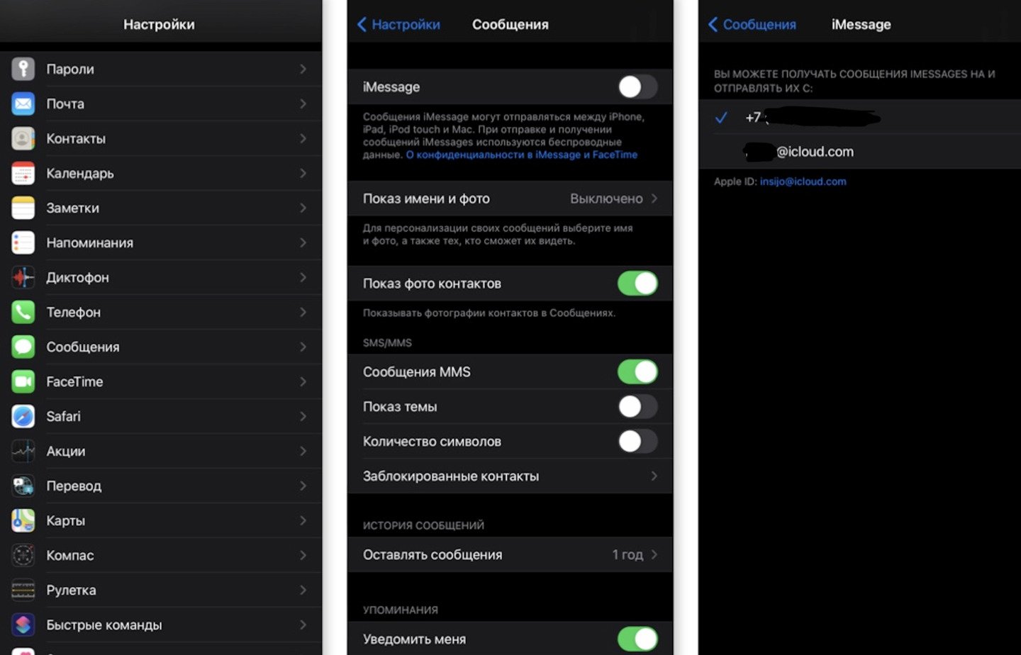 Источник: СQ / Интерфейс iPhone