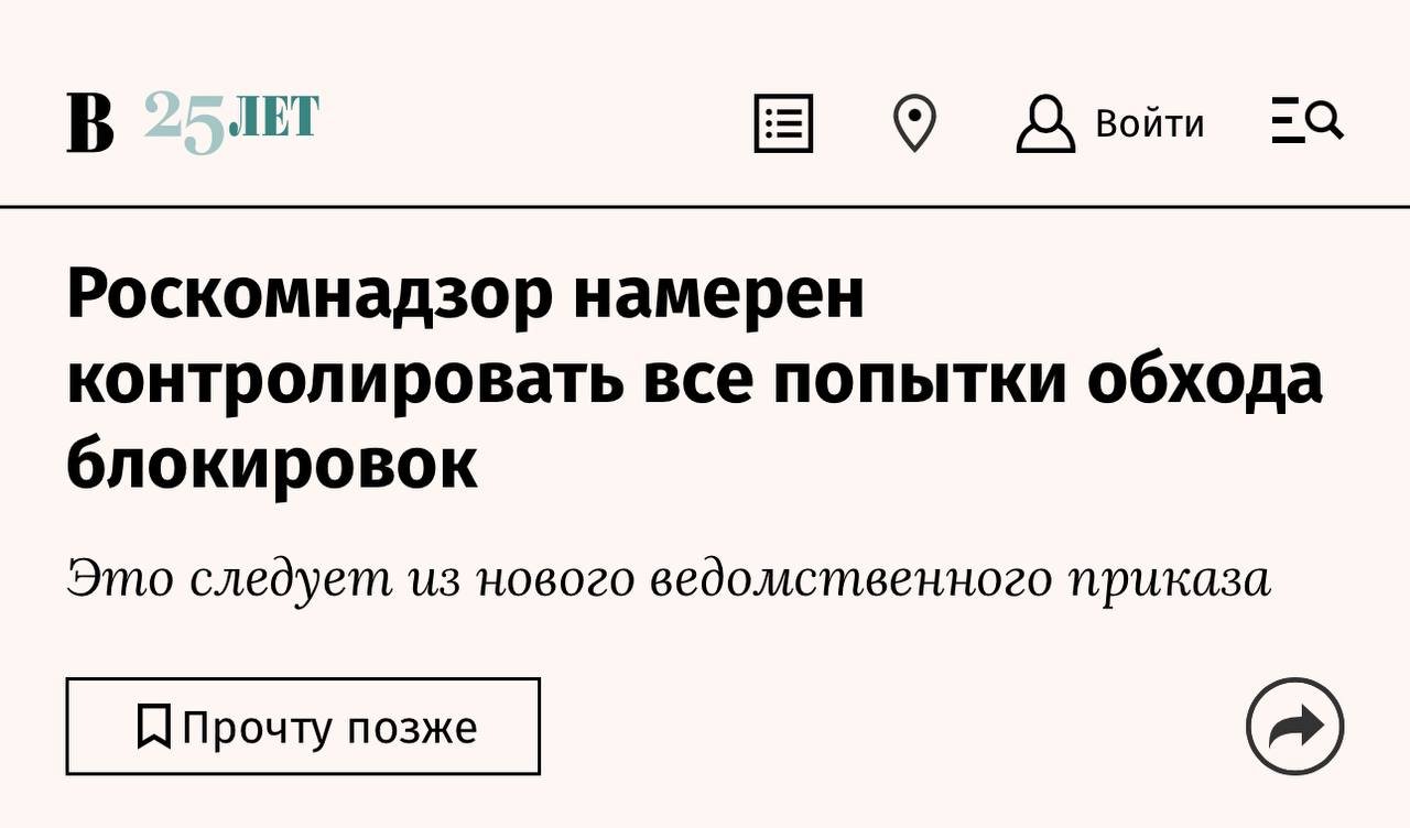 Источник: Telegram / Екатерина Мизулина демонстрирует статью про планы РКН