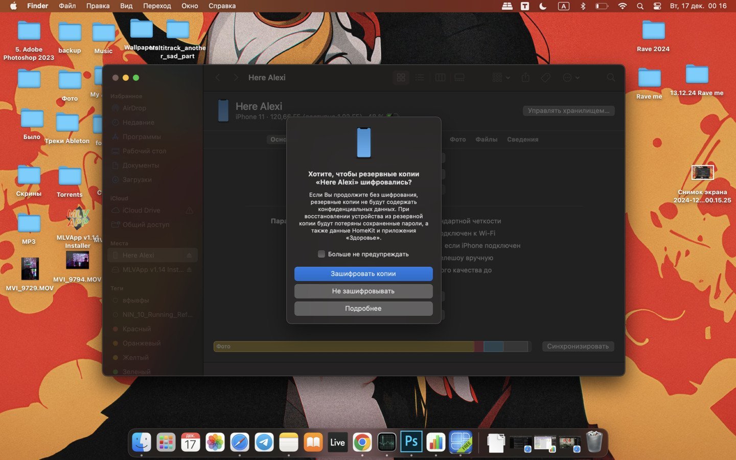 Источник: СQ / Интерфейс MacOS