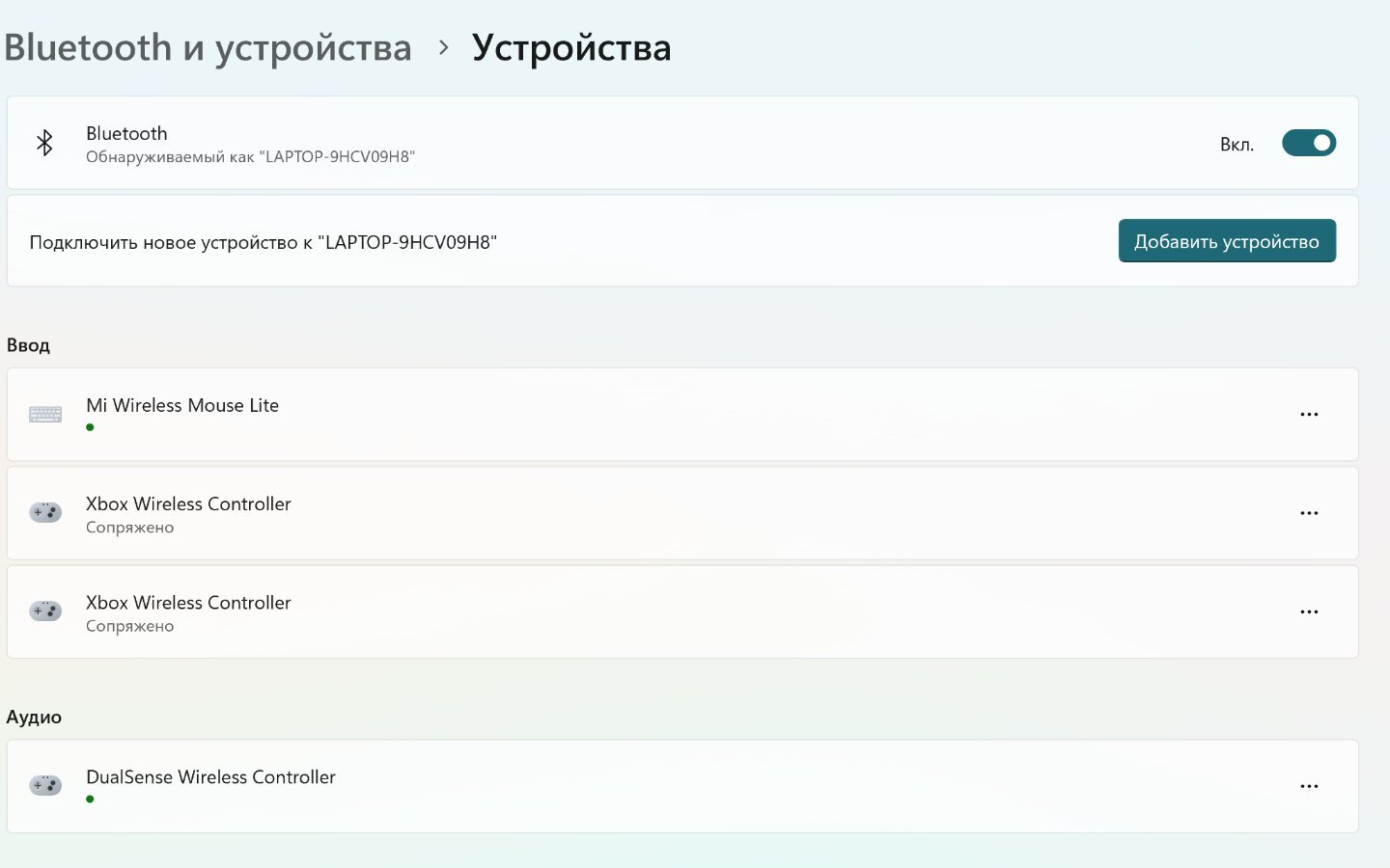Источник: CQ / Настройка DualSense для ПК