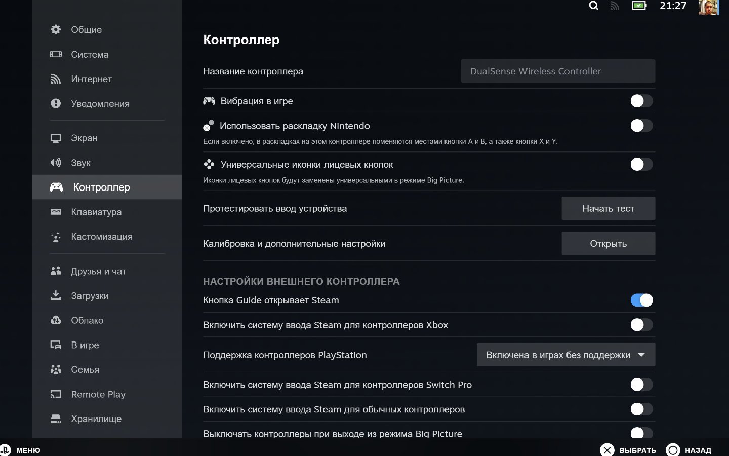 Источник: CQ / Настройка DualSense для ПК