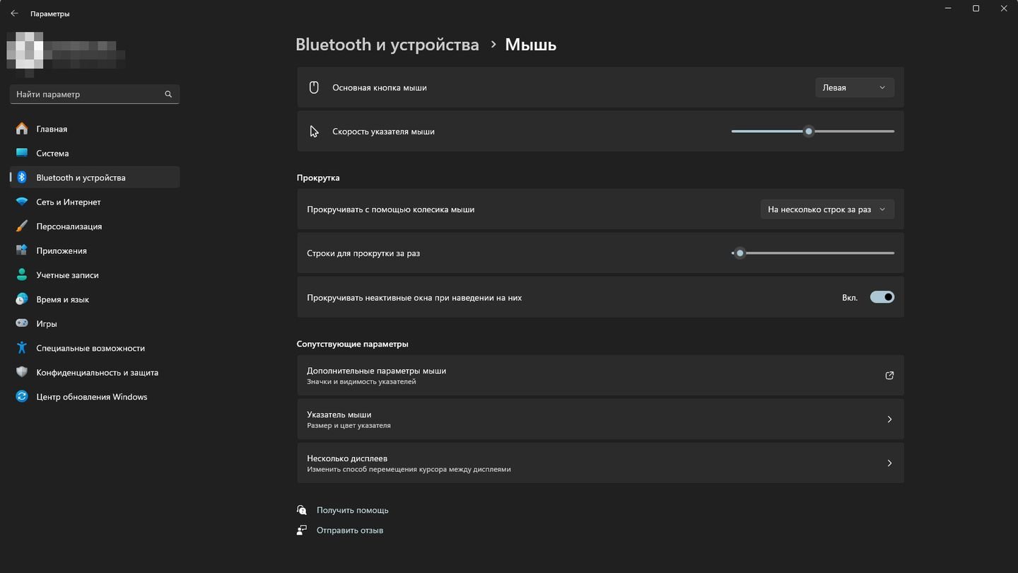 Источник: CQ / Параметры Windows