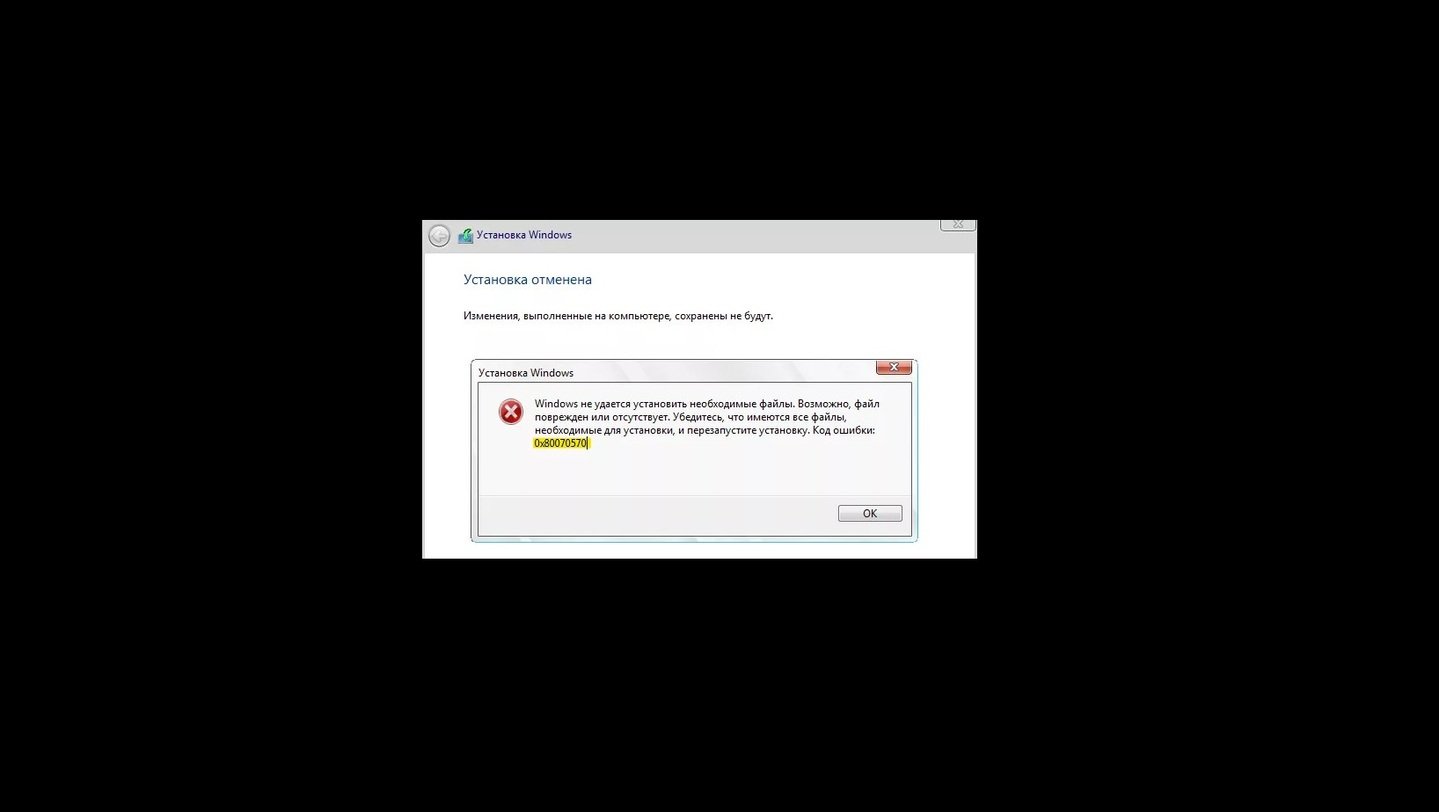 Источник: Clip-Clap / Ошибка 0x80070570 во время установки Windows