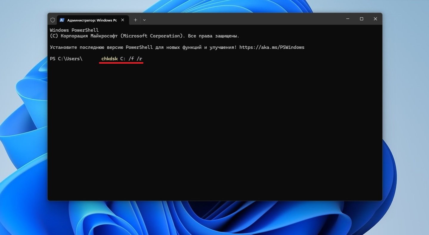Источник: CQ / Восстановление файловой системы