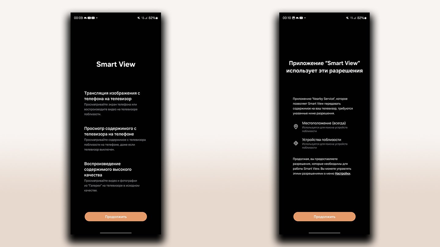 Источник: CQ / Настройка Smart View