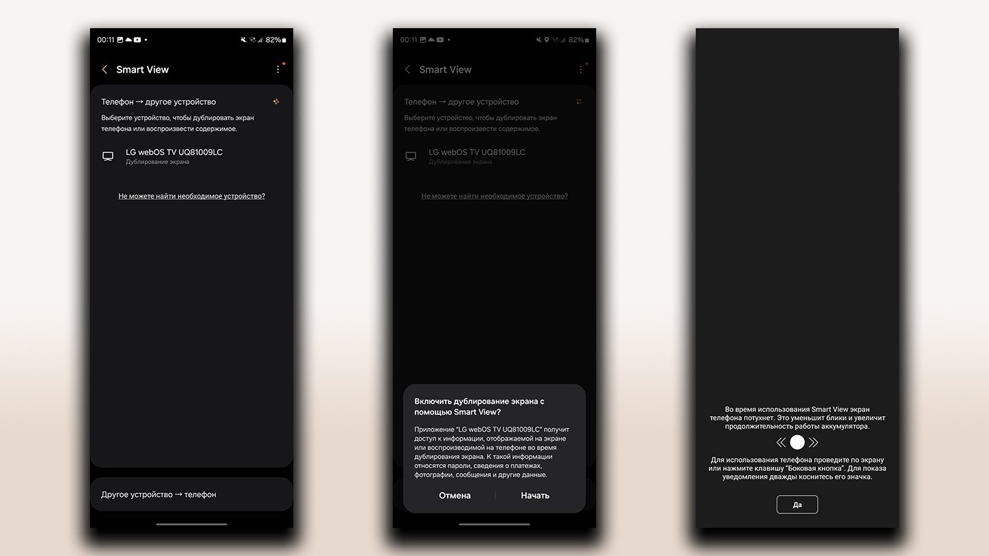 Источник: CQ / Настройка Smart View