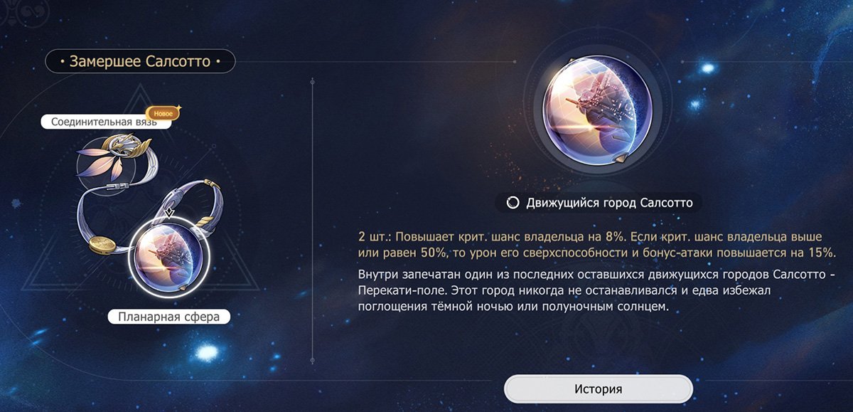 Клара Honkai Star Rail