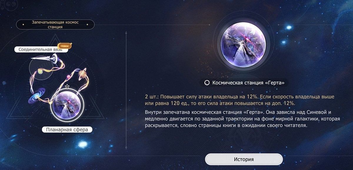 Клара Honkai Star Rail