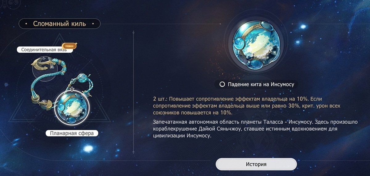 Клара Honkai Star Rail