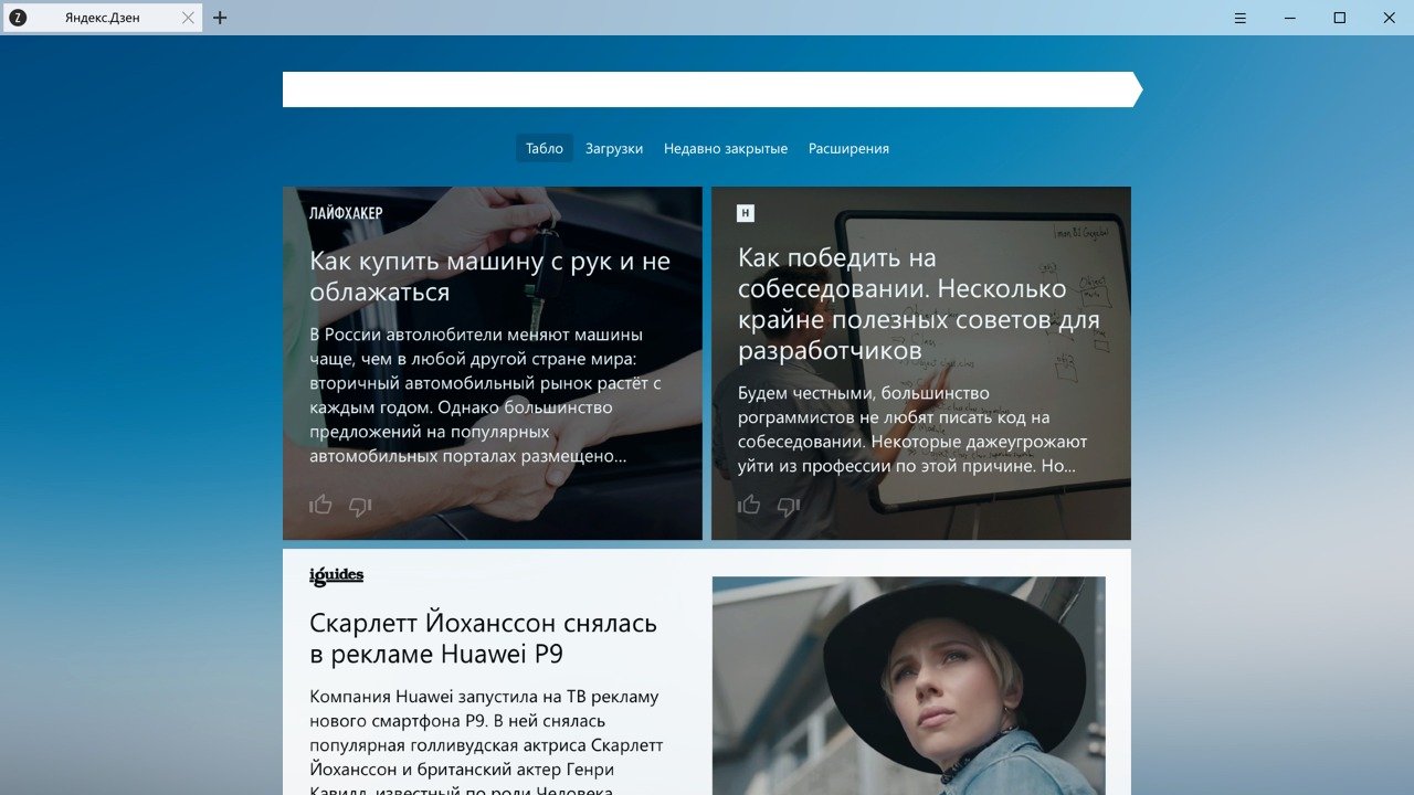 Первая версия «Дзена»