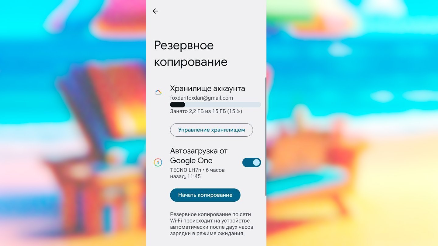 Как клонировать Android телефон