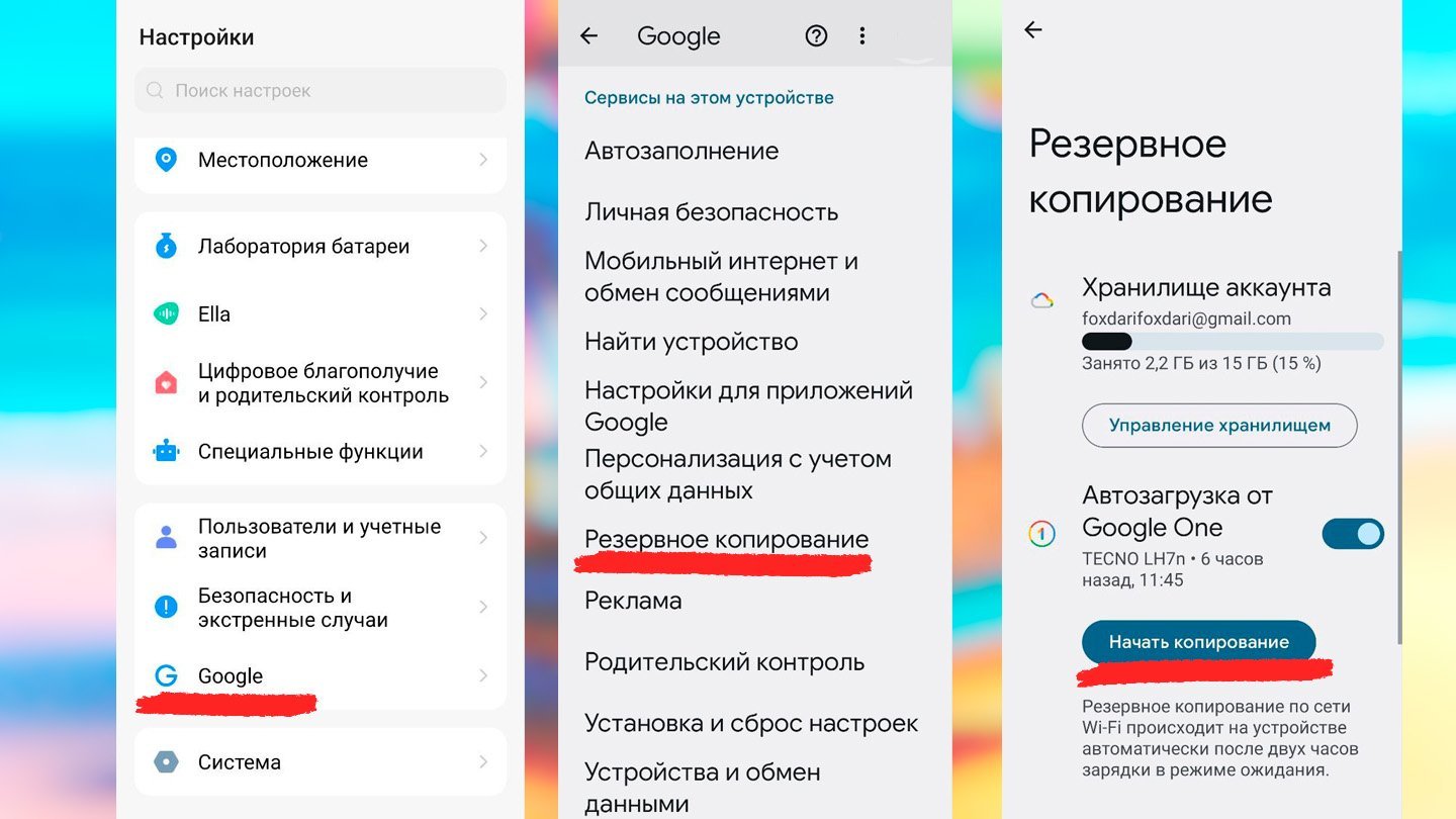 Как клонировать Android телефон