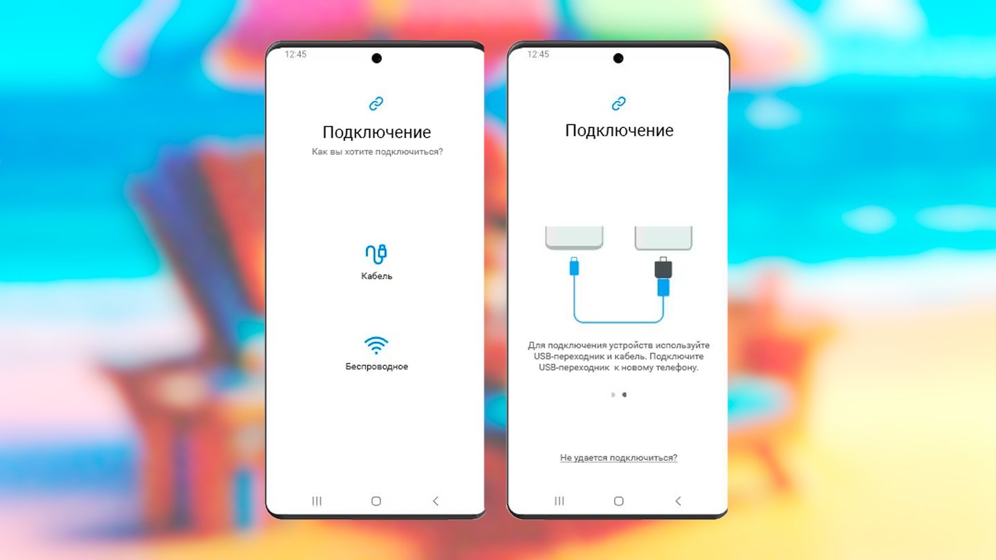 Как клонировать Android телефон