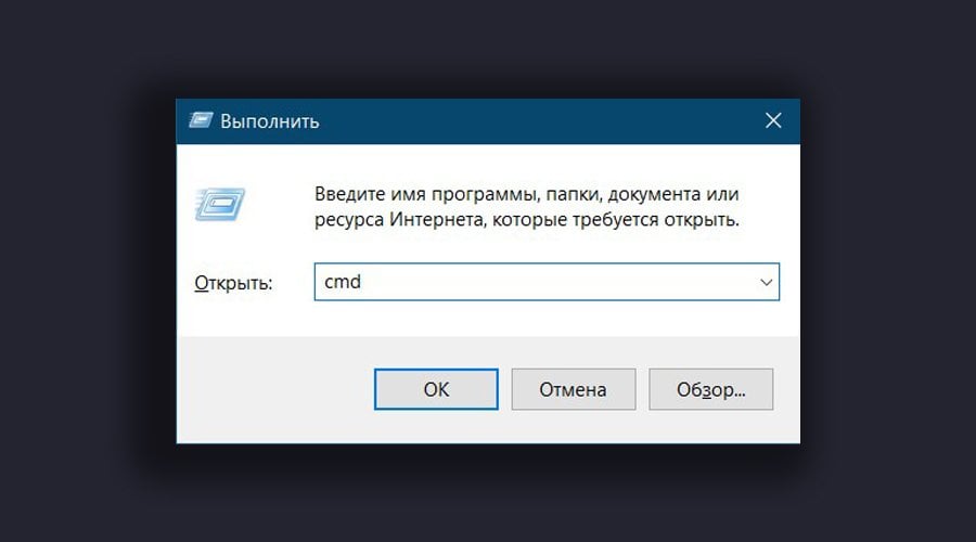 командная строка виндовс 10