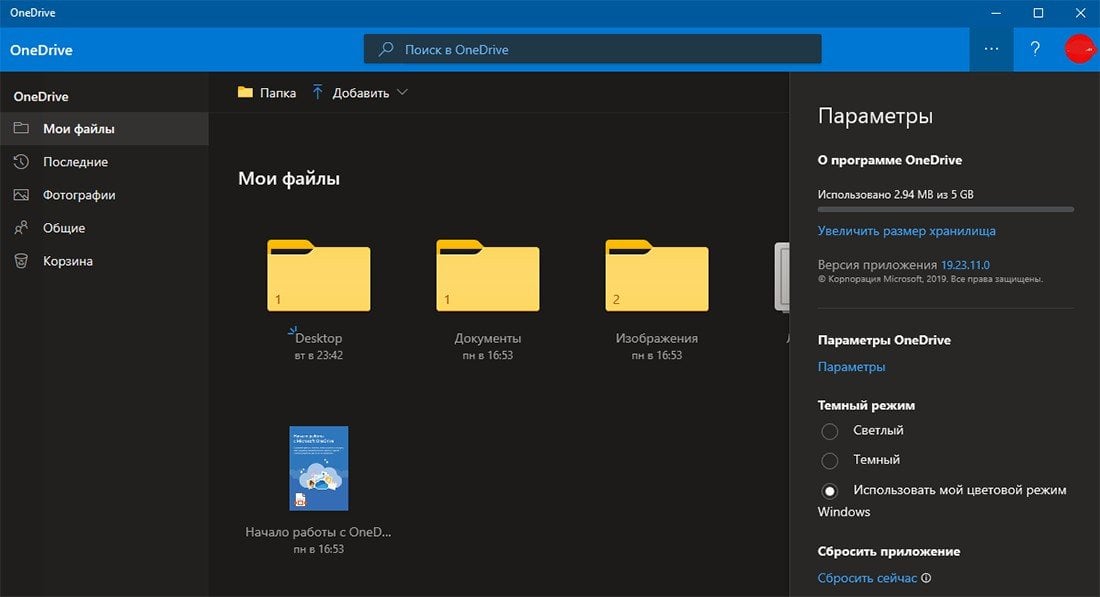 onedrive