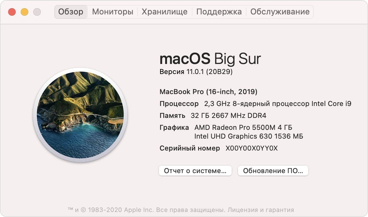 как узнать модель ноутбука