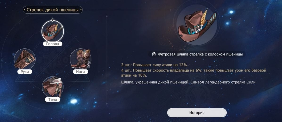 Источник: CQ.ru / Стрелок дикой пшеницы
