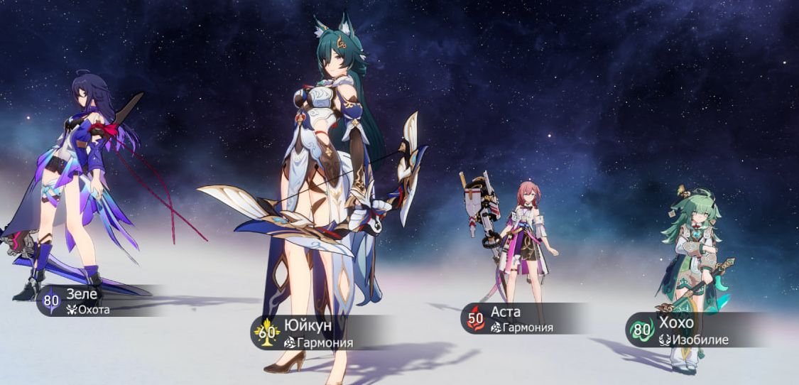 Напарники для Зеле