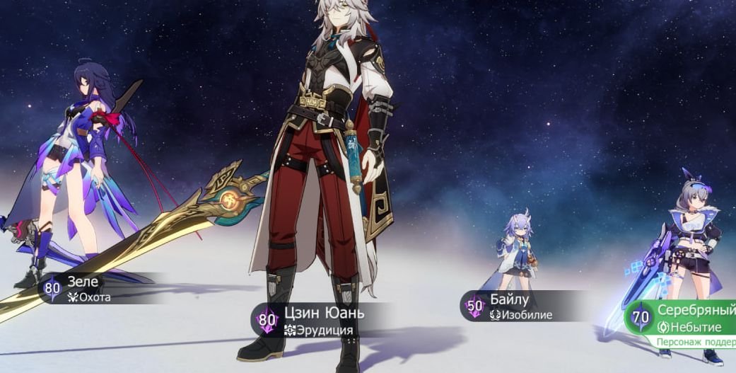 Напарники для Зеле