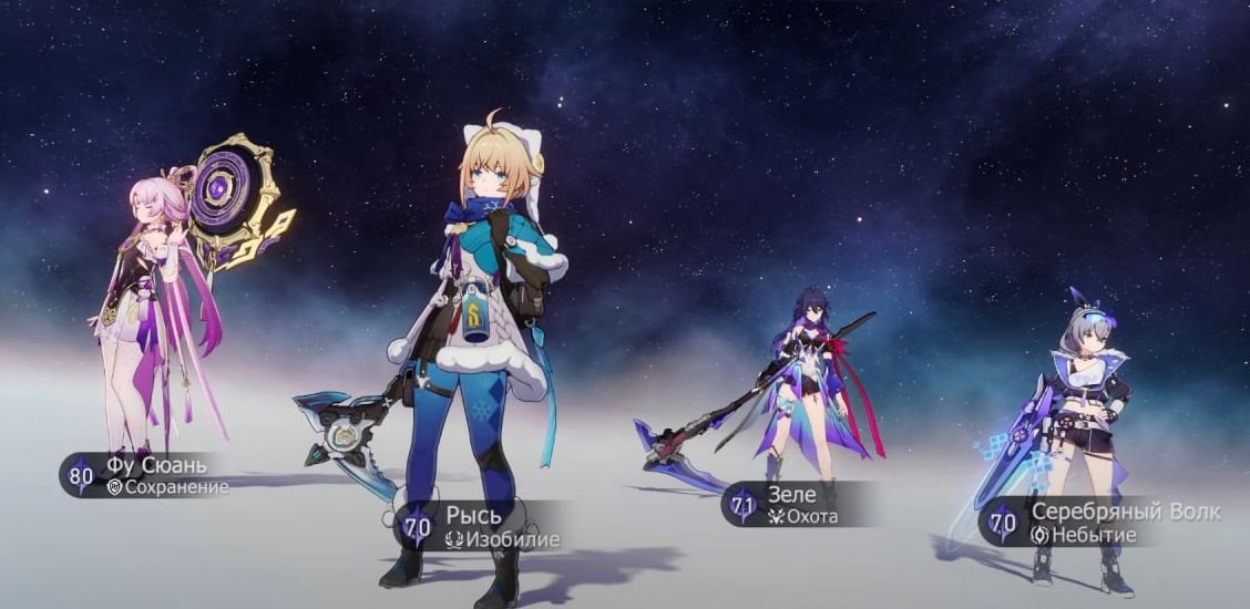 Напарники для Зеле