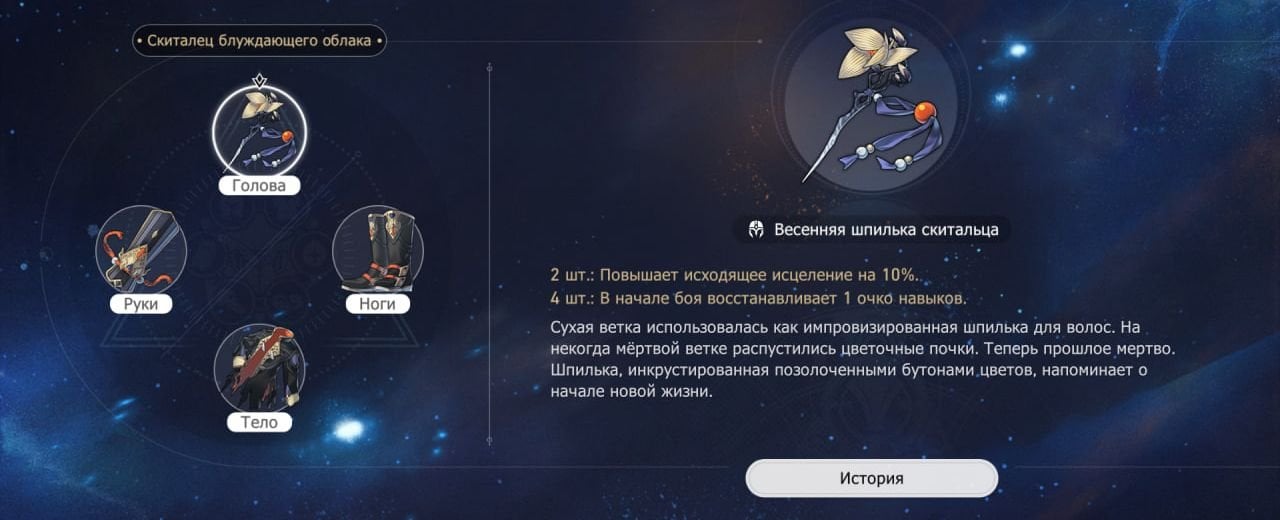 Скиталец блуждающего облака