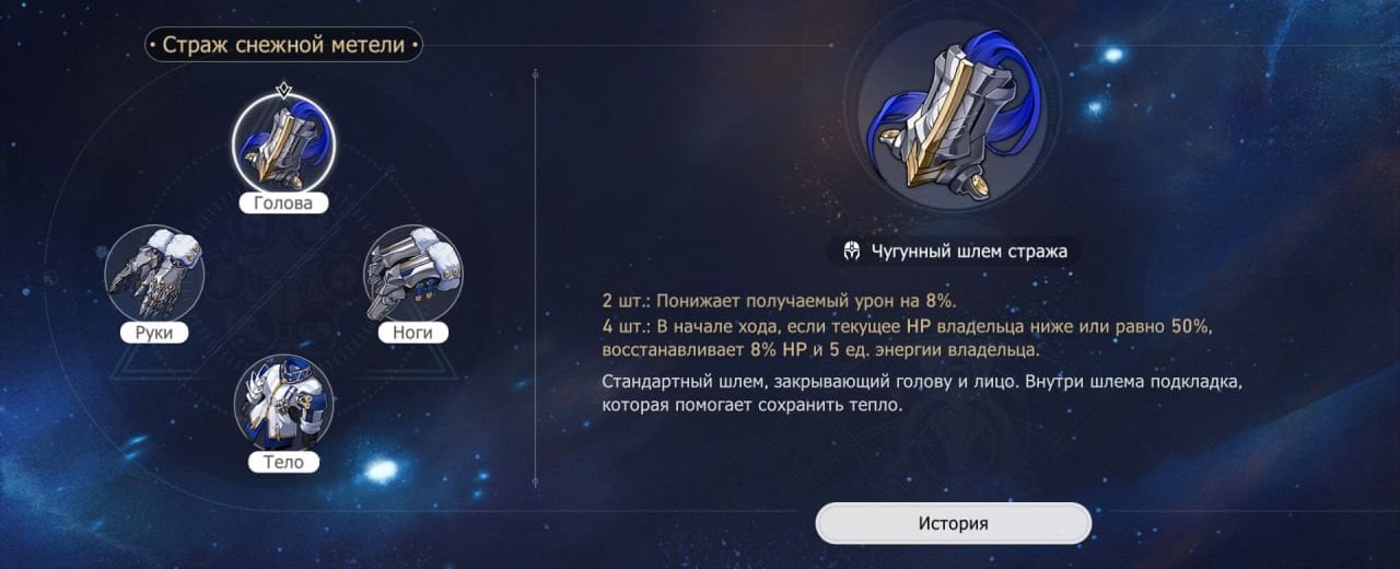 Источник: скриншот CQ.ru / Страж снежной метели