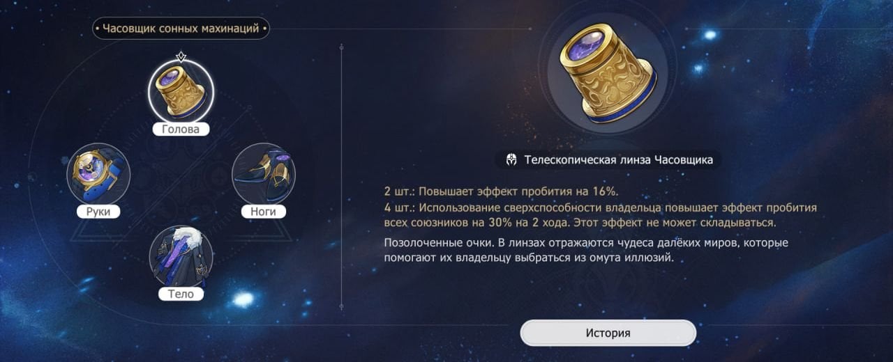 Часовщик сонных махинаций