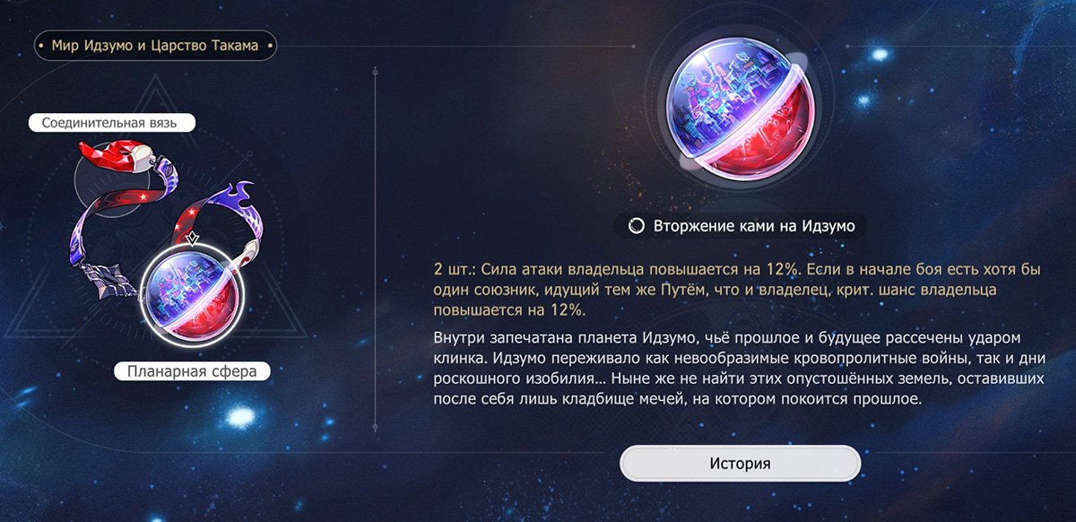 Мир Идзумо и Царство Такама
