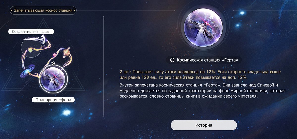 Запечатывающая космос станция