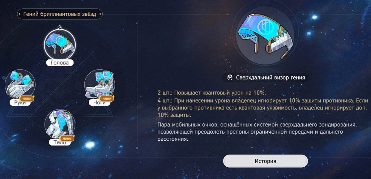 Гений бриллиантовых звезд