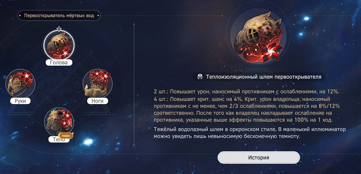 Первооткрыватель мертвых вод