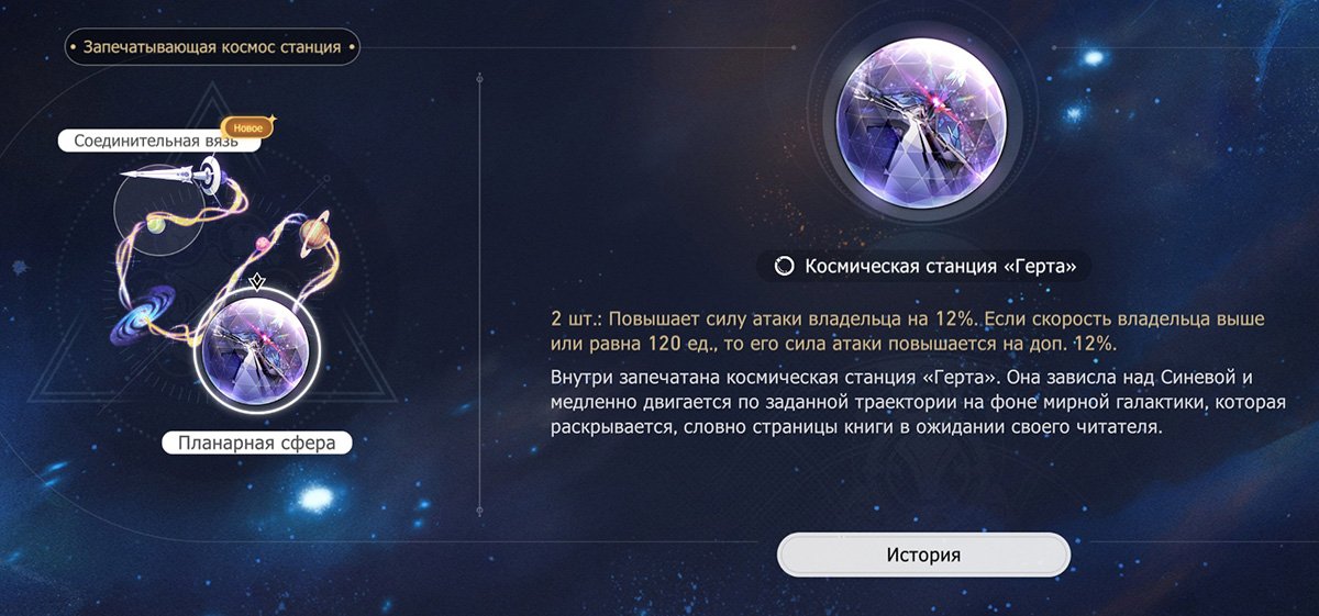 Запечатывающая космос станция