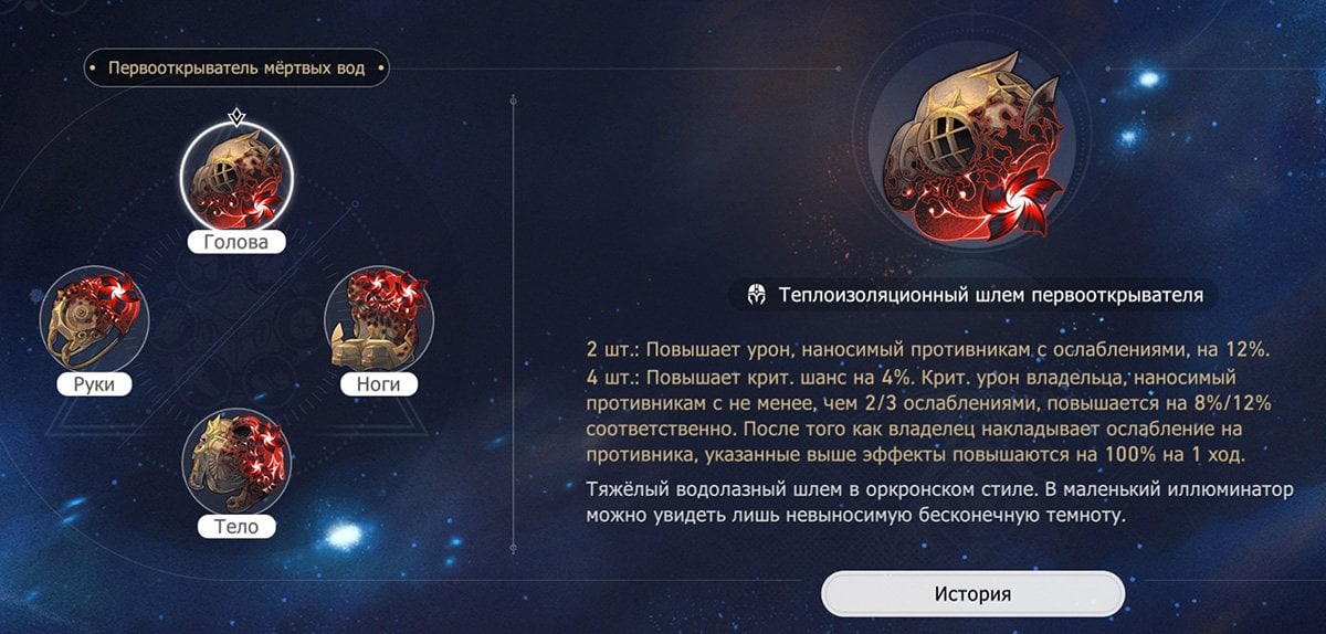 Первооткрыватель мертвых вод