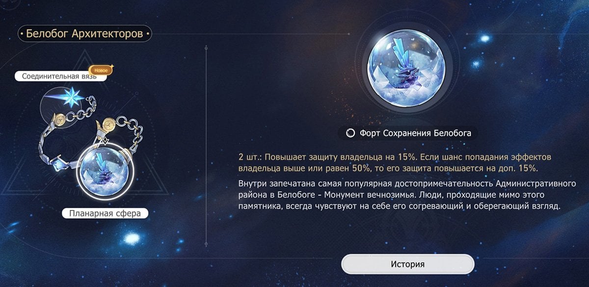 Белобог Архитекторов