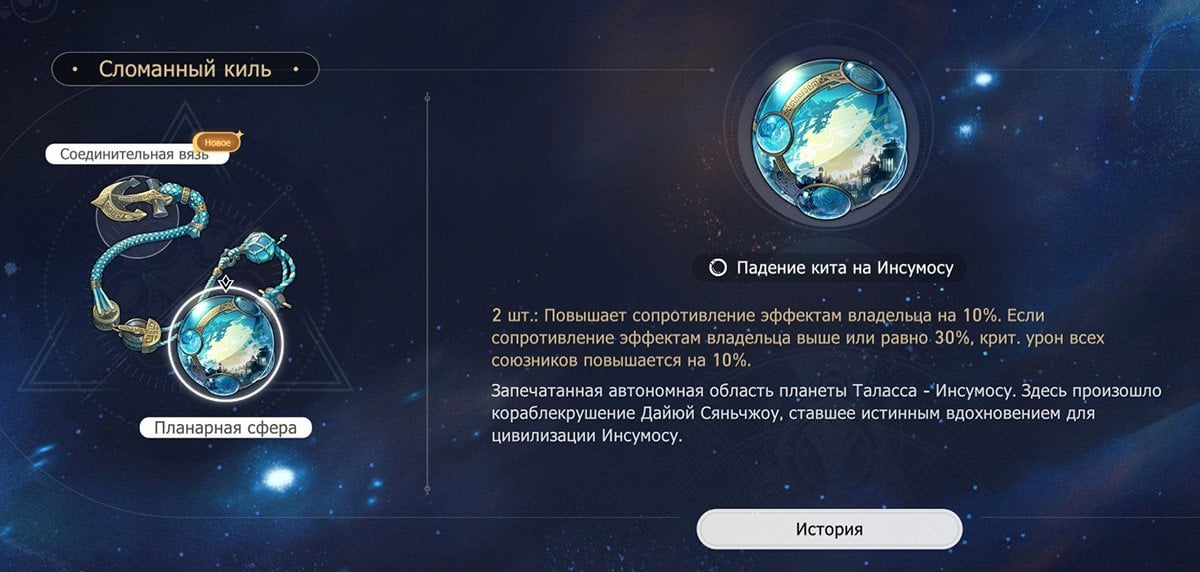 Сломанный киль