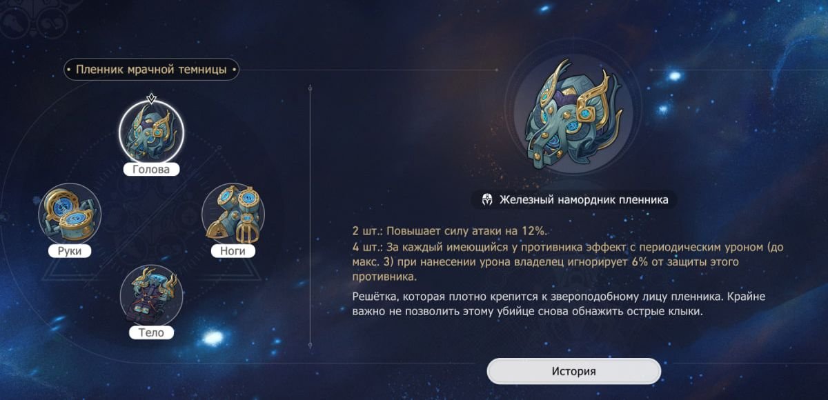 Пленник мрачной темницы