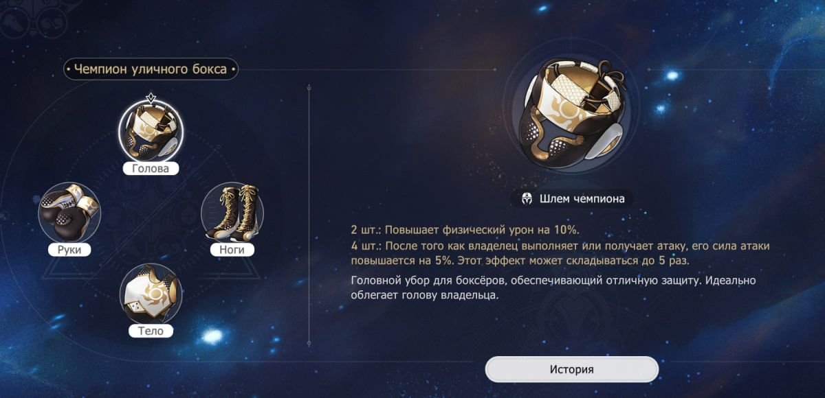 Чемпион уличного бокса