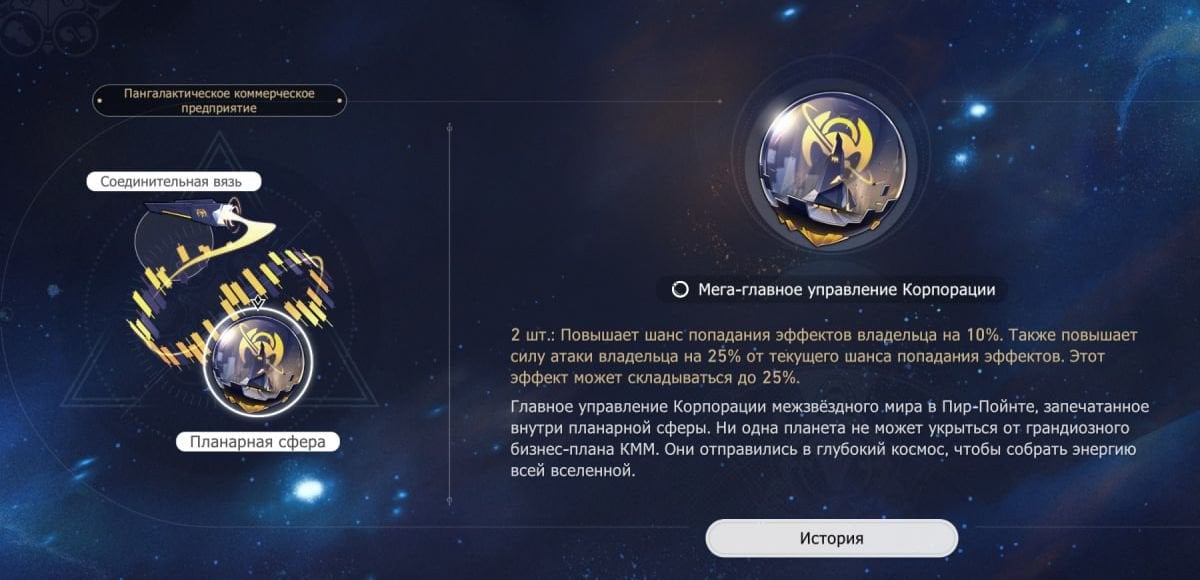 Пангалактическое коммерческое предприятие