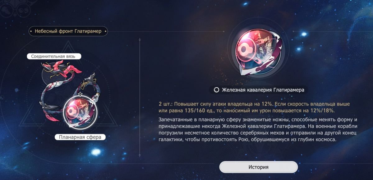 Небесный фронт Глатирамер