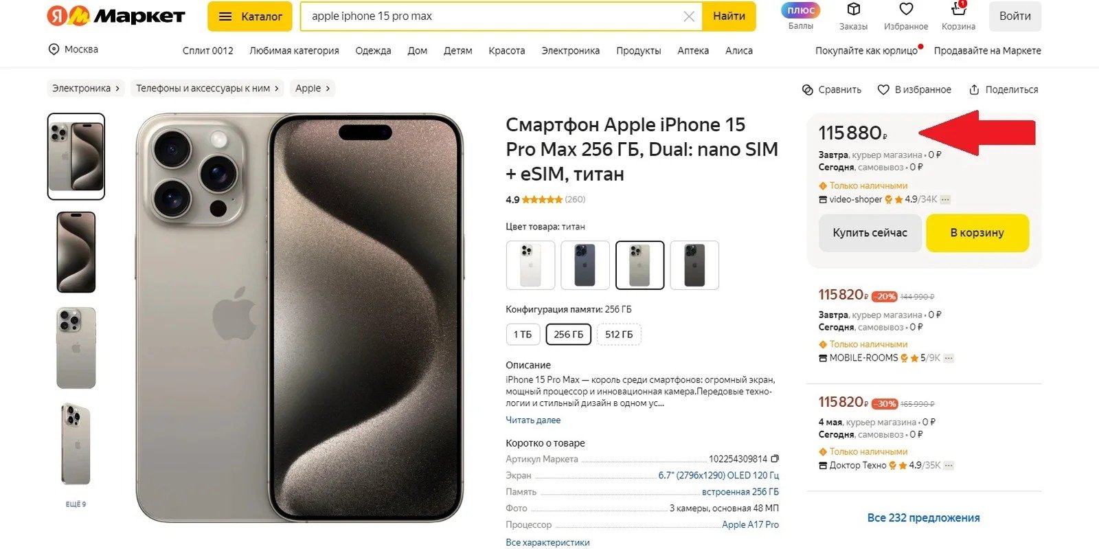 Источник: Hi-Tech Mail.ru
