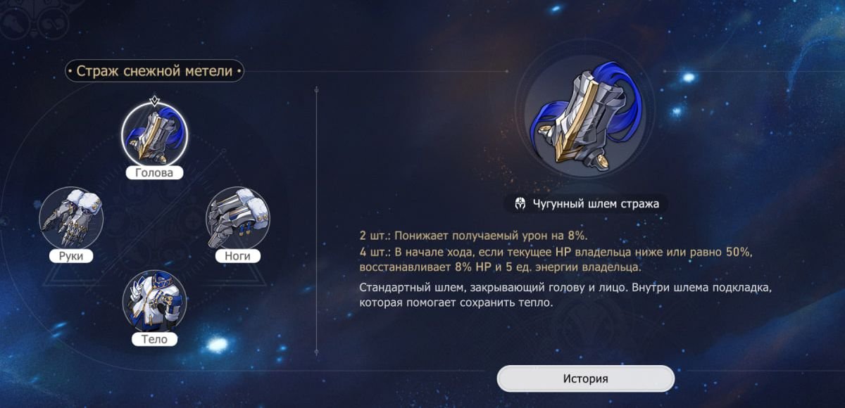 Источник: CQ.ru / Характеристики пещерной реликвии «Страж снежной метели»