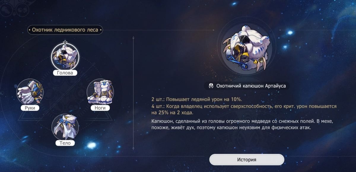 Источник: CQ.ru / Характеристики пещерной реликвии «Охотник ледникового леса»