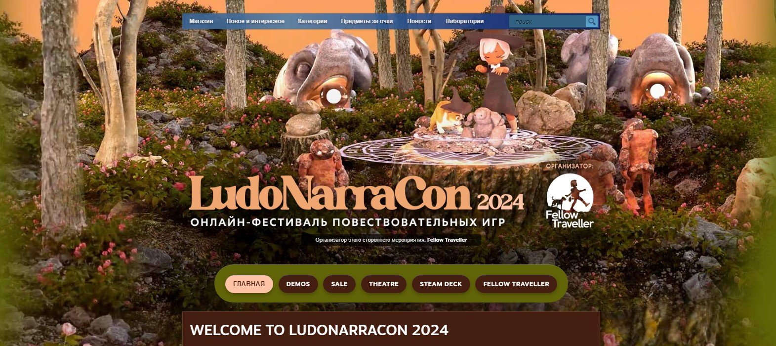Источник: CQ.ru / Скриншот главной страницы Steam