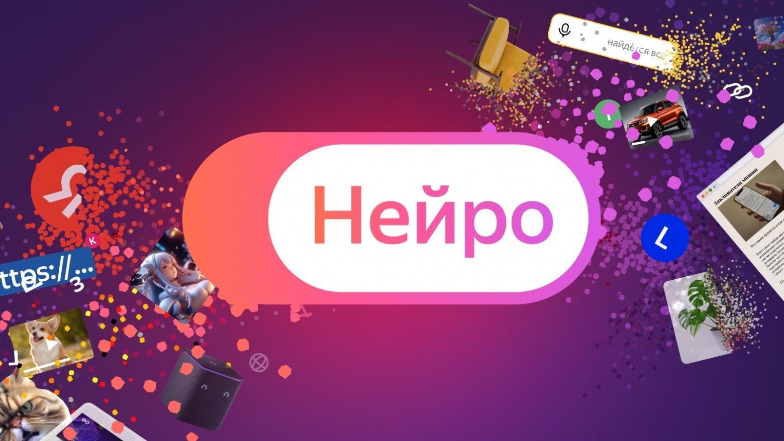 Как убрать рекламу в Яндекс Браузере на Android