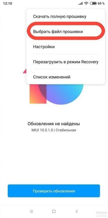 Источник: C.mi / Раздел «Обновление»