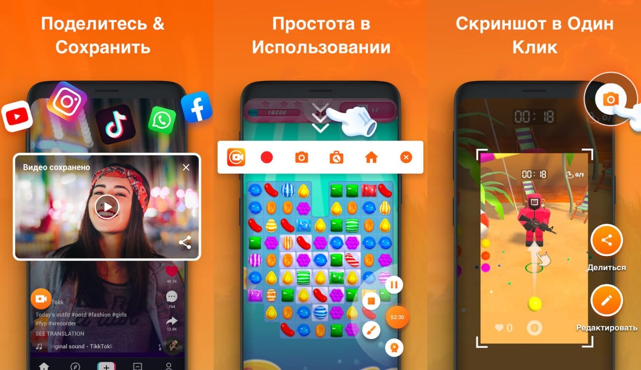 Источник: Play.google / Приложение XRecorder