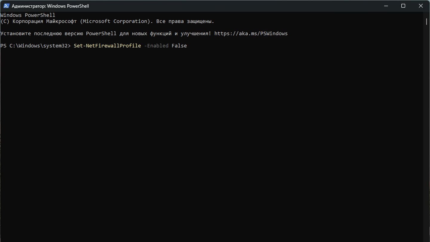 Источник: CQ / Windows PowerShell