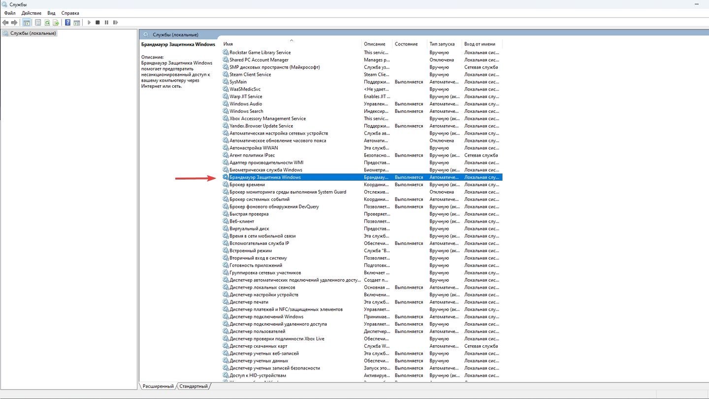 Источник: CQ / Службы Windows
