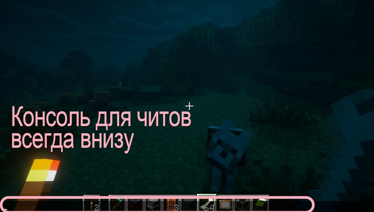 Источник: CQ.ru / Вид консоли читов в Minecraft