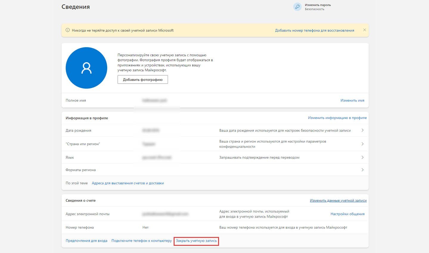 Источник: CQ / Личный кабинет на сайте Microsoft